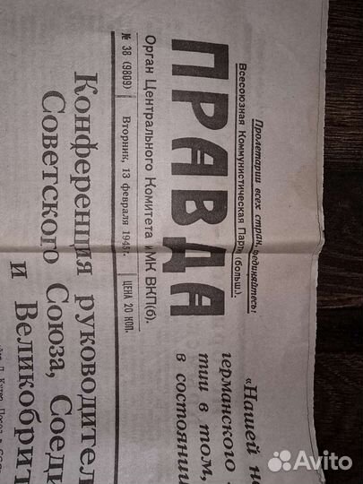 Газета правда 13 февраля 1945г