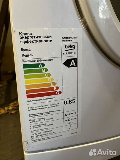 Стиральная машина