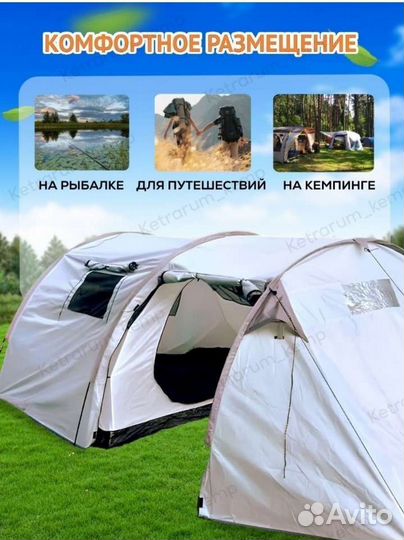Палатка туристическая 4 местная с тамбуром