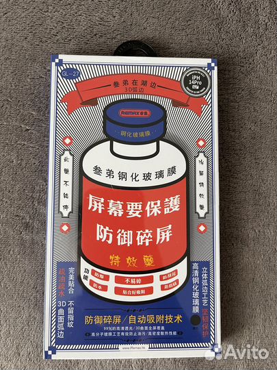 Защитное стекло iPhone 14 Pro Remax