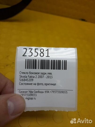 Стекло боковое заднее левое Skoda Fabia 2 2007