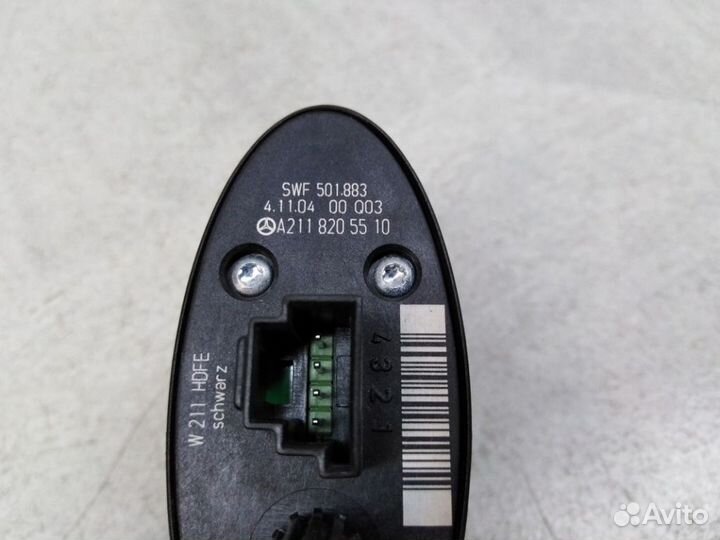 Кнопка A2118205510 Мерседес W211 E