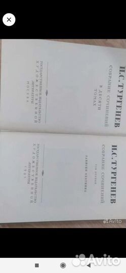 Тургенев собрание сочинений