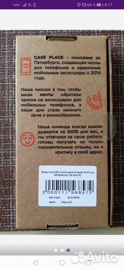 Защитное стекло Huawei y6 prime, honor7A pro