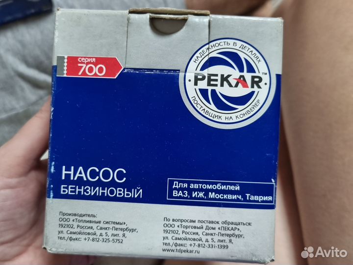 Насос бензиновый