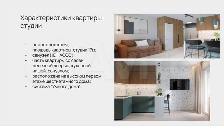 Квартира-студия, 17 м², 1/6 эт.