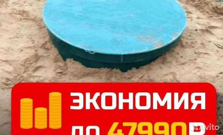 Септик Евролос эко