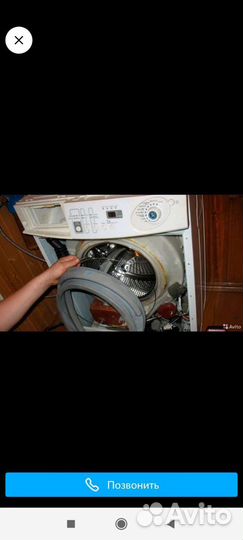 Ремонт стиральных машин