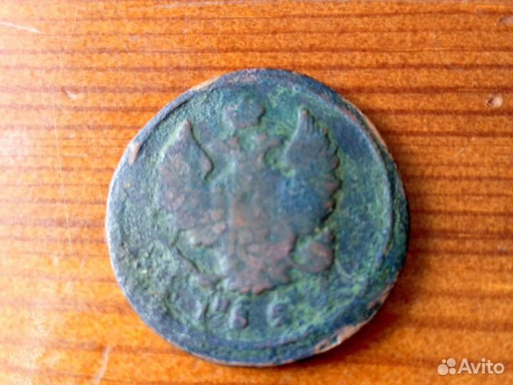 Монета 1820года