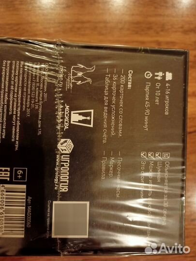 Игра Крокодил новая