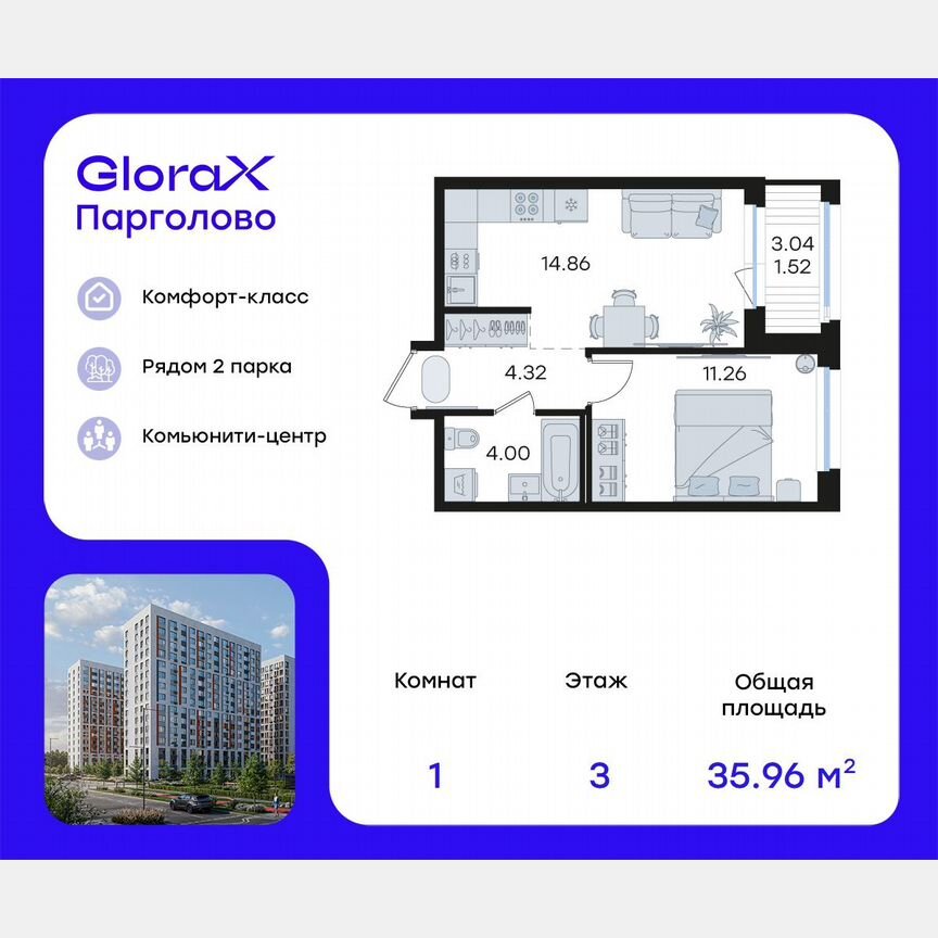 1-к. квартира, 36 м², 3/15 эт.