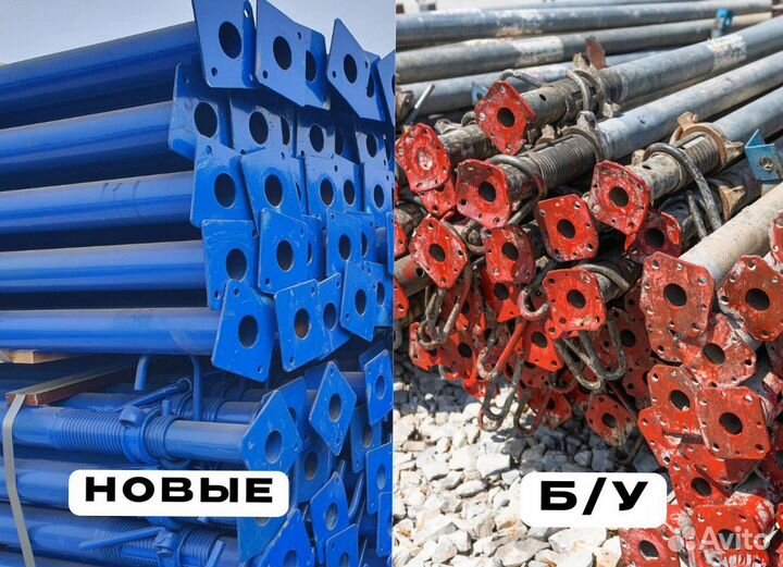 Телескопические стойки