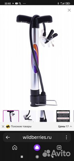 Насос для велосипеда