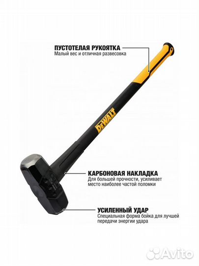 Dewalt кувалда 5.4 кг dwht56030-0