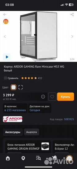 Корпус ardor gaming Rare Minicase ms3 WG