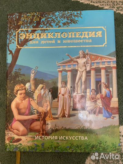 Энциклопедия для детей