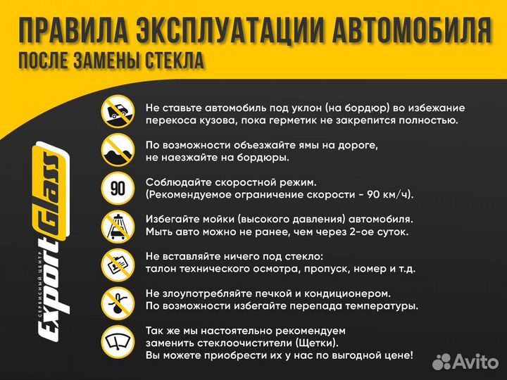 Лобовое стекло Suzuki SX4 I (2006-2013)