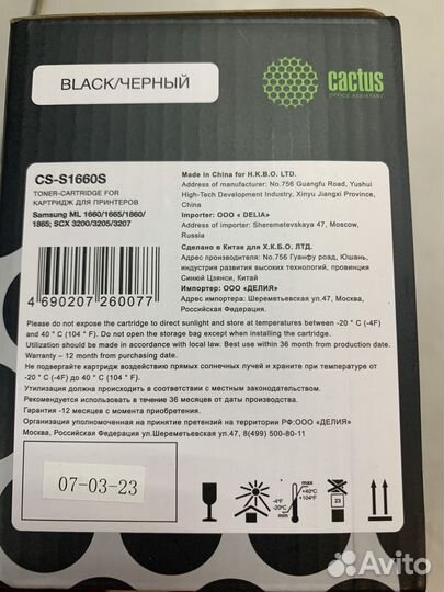Картридж Cactus cs-s1669s