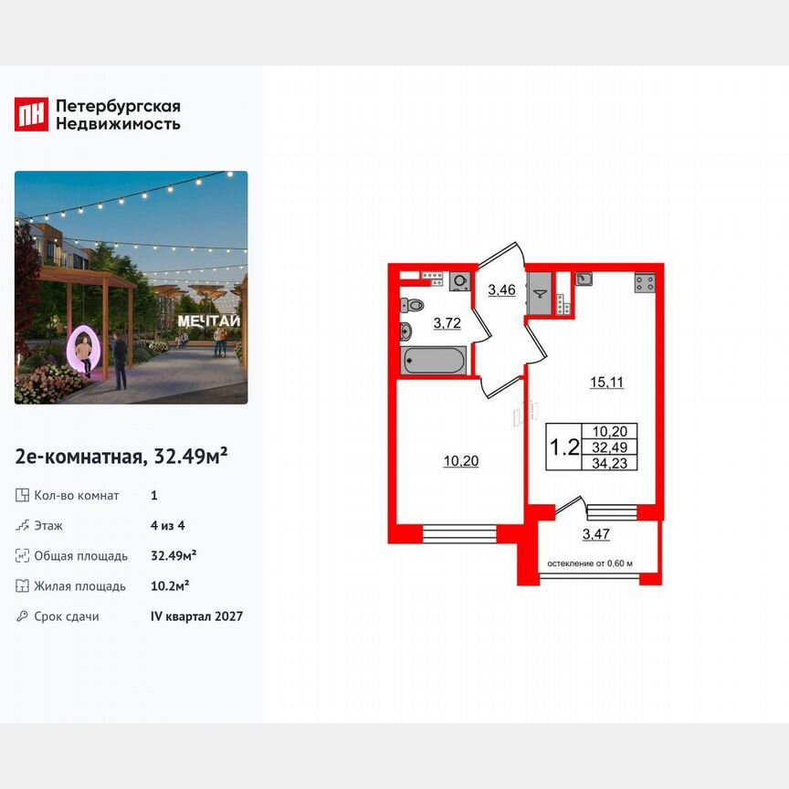 1-к. квартира, 32,5 м², 4/4 эт.