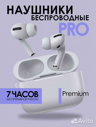 Без проводные наушники airPods