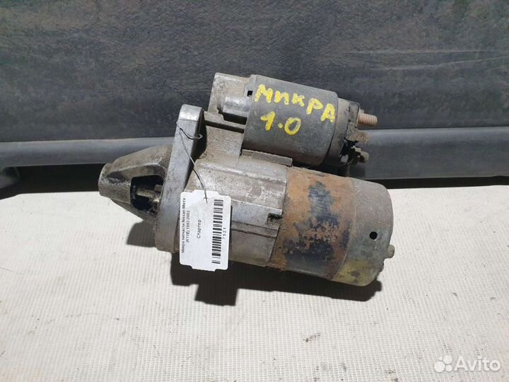 Стартер nissan micra 1.0