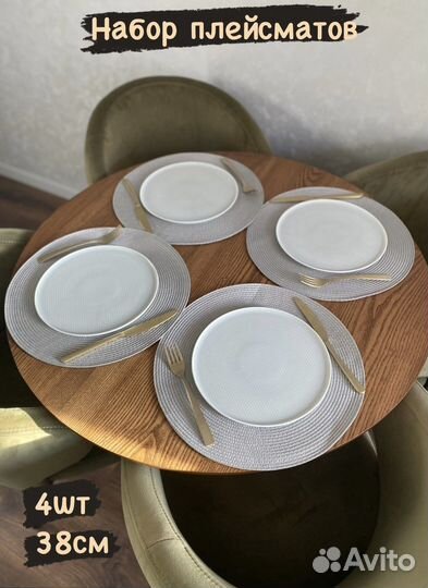 Набор плейсматов, серверовочные салфетки