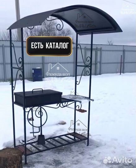 Мангал в наличии