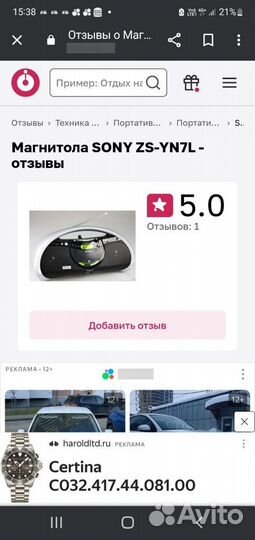 CD, Mp3 магнитола /бумбокс/ Sony ZS-YN7L