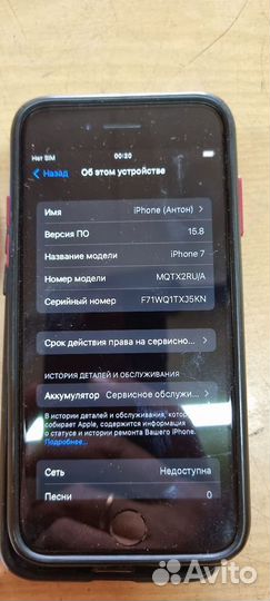 iPhone 7, 32 ГБ