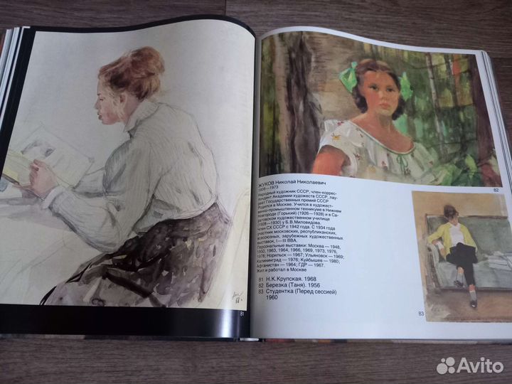 Книга Современная Советская акварель