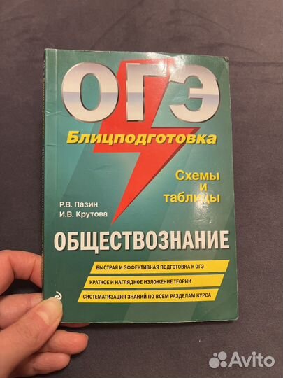 Обществознание Подготовка к ОГЭ и ЕГЭ