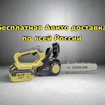 Аккумуляторная цепная пила Feng bao FB-8355 16дюйм