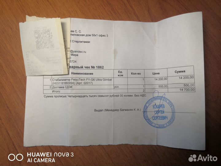 Стабилизатор FeiyuTech FY-G6 Ultra Gimbal