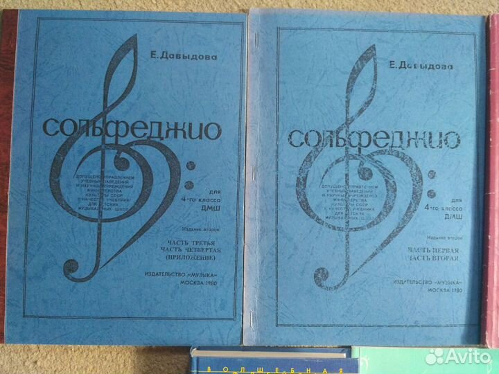 Сольфеджио для 4-го класса дмш. Ксерокопии