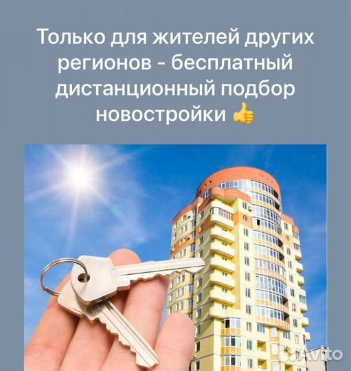 Риэлтор екатеринбург