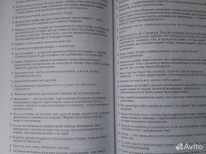 Книга энциклопедия мудрости