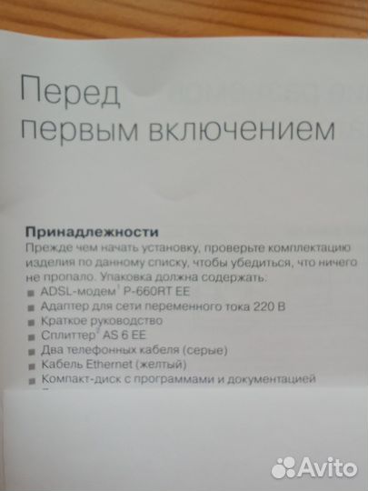 Продаю модем zyxel