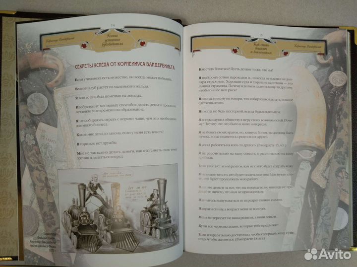 Книга успешного руководителя