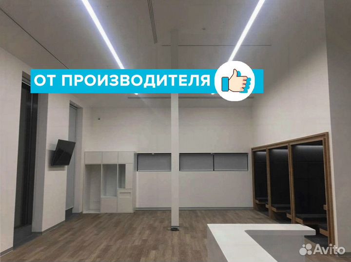 Линейный светильник 6500к