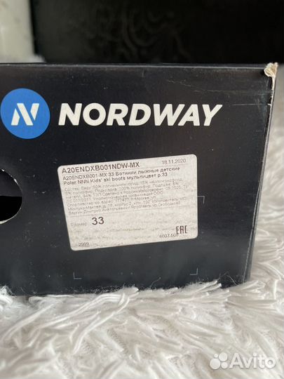 Лыжные ботинки Nordway polar 33 размер