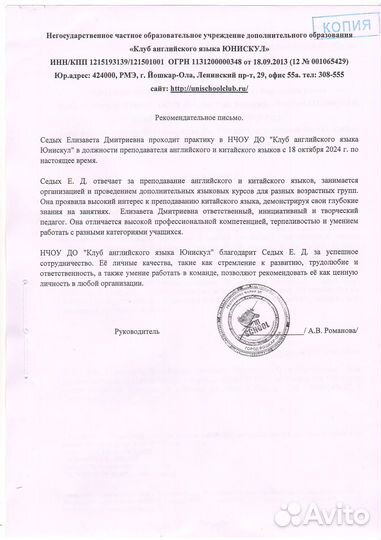 Учитель английского для детей и взрослых онлайн