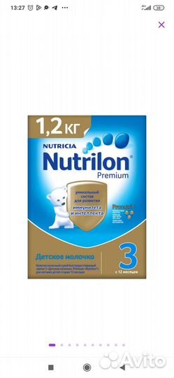 Нутрилон премиум 3
