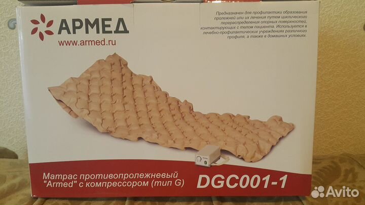 Матрас противопролежневый с компрессором