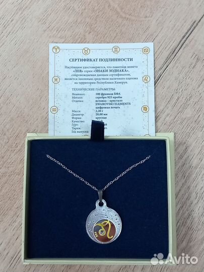 Серебряная монета-подвеска 