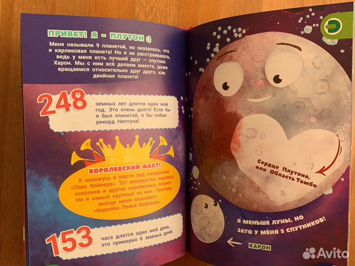 Книги Моя первая энциклопедия