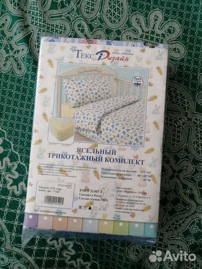 Комплект в дет. кроватку