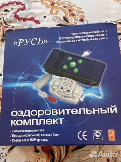Русь Оздоровительный массаж