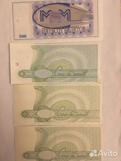 Билеты,акции ммм