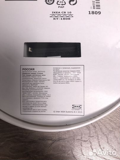 Часы настенные кварцевые икеа стомма новые