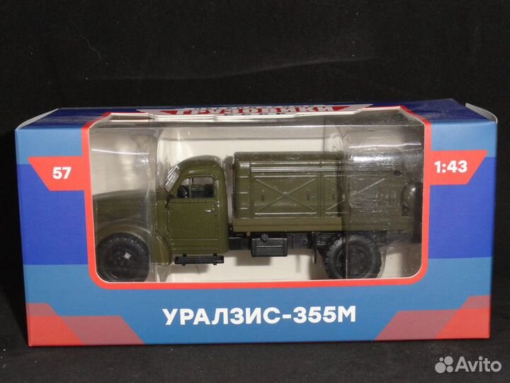 Легендарные Грузовики СССР №57- уралзис-355М